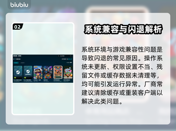 🎮打游戏总闪退？一招解决超有效！截图3