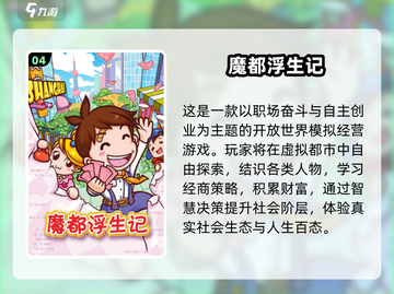 🎮超赞！2025年单机游戏大汇总🔥截图5