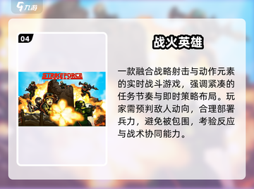 🔥2025爆款游戏TOP榜🎮截图5