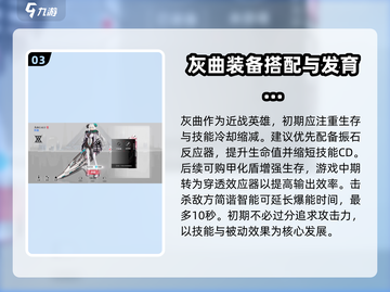 阿塔提斯灰曲重构🔥角色效果全揭秘！🎮截图4