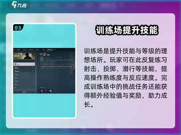 三角洲行动🔥快速升级秘诀，玩家必看！截图4
