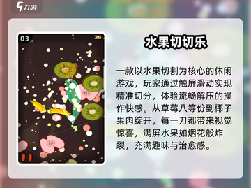 🍉2025必玩水果游戏机合集🔥截图4