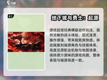 🎮全职高手手游原型曝光！2025必玩推荐🔥截图2