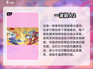 🔥2025必玩！JoJo手游下载&耐玩漫改游戏推荐✨截图4