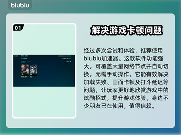 逆水寒🔥加速器推荐，玩游戏必备神器！截图2