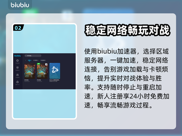 炉石传说流畅加速器🔥必备神器推荐！截图3