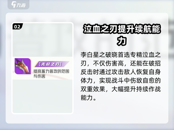 王者荣耀：李白专精装这样选，稳赢❗💥截图3