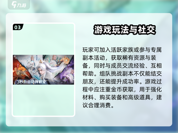 诛仙2手游🔥新手必看！玩转仙侠世界👇截图4
