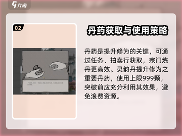 鬼谷八荒🔥快速提升修为秘籍🎉截图3