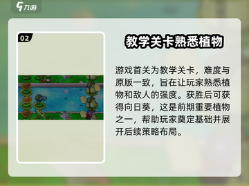植物大战僵尸无双版🎉僵尸全介绍来啦！截图3