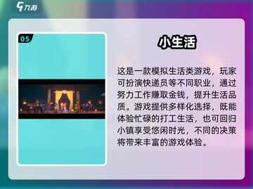 🎮2025超耐玩模拟人生手游推荐！🔥截图6