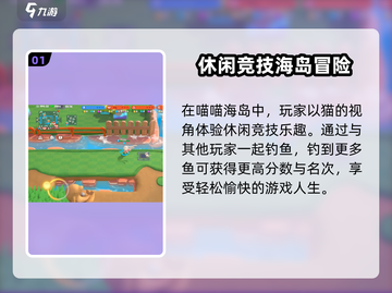 喵喵海岛🔥超全玩法攻略，这样玩才最爽！🎮截图2