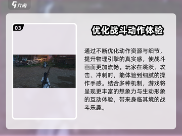 燕云十六声🔥打击感爆棚！游戏特色一网打尽！截图4