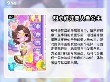 👑2025必玩公主游戏榜单来袭！✨截图8