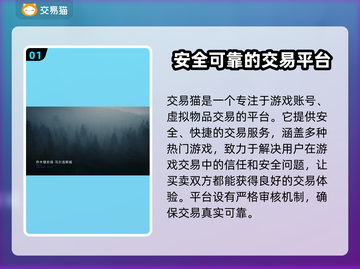 暗区突围买号就来这个平台！绝对靠谱🔥截图2