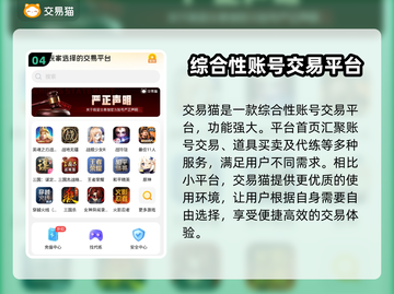 空之要塞启航账号交易🔥安全平台推荐🎮截图5