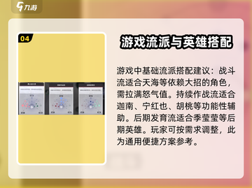永劫无间手游天赋加点🔥潜能搭配秘籍💡截图5