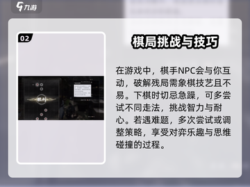 燕云十六声🔥棋谱大全+玩法攻略来啦！截图3