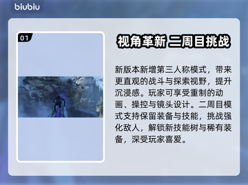 🎮阿凡达潘多拉边境2周年大更新！🔥截图2