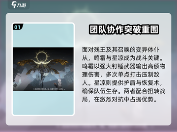 新月同行⚡铁之虫隐藏剧情大起底！🔥截图2