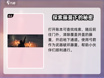 燕云十六声🔥心魔在哪？寻心攻略大公开！截图3