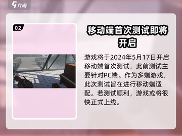 《七日世界》上线时间🔥公测倒计时！🎮截图3