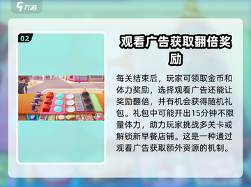 楼下的早餐店🔥掌握无限能量⚡游戏秘籍大公开！截图3