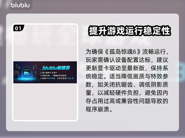 孤岛惊魂6闪退？💥一招教你完美解决！🎮截图2