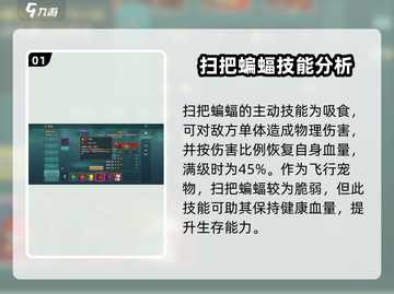魔力宝贝复兴版🔥扫把蝙蝠技能大全revealed！💥截图2