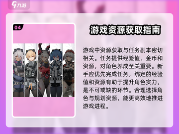 少女前线2🔥新手必看！快速上手指南⚡截图5