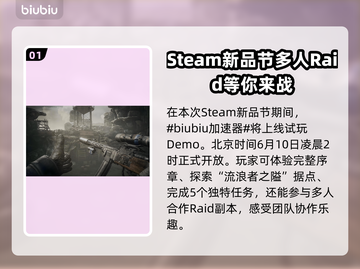 荒野行动先驱免费试玩！⏰抢在开服前🔥截图2