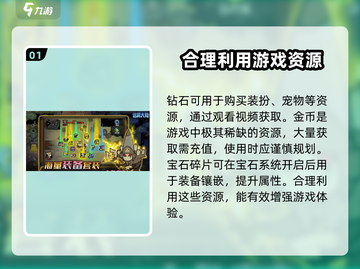 迷雾大陆🔥新手必看！手游攻略大公开🎮截图2