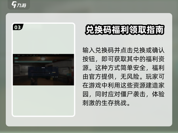 七日世界手游兑换码用法🔥超简单攻略来啦！🎮截图4