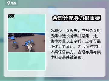 攻城模拟器🔥集中火力打法分享，轻松制胜💡截图3