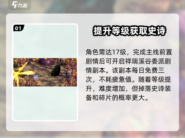 DNF手游🔥祥瑞溪谷副本攻略，轻松通关秘籍🎉截图2