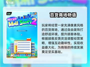 🔥2025单机游戏推荐！无网络也能嗨玩截图5