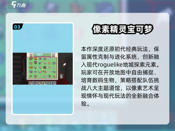 🔥2025必玩宝可梦像素游戏推荐✨截图4