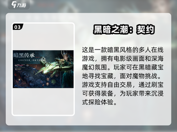 🔥2024必玩！十大经典魂类手游排行榜🔥截图4