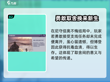 阿瑞斯病毒2🔥结局攻略：揭秘最终真相！截图3