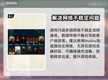 暗黑3闪退解决方法💡玩家必看！👋截图2