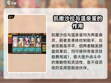 料理次元🔥头盘推荐来啦！新手必看💥截图2