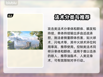博德之门3🔥法师必学法术推荐⚡搭配攻略截图3