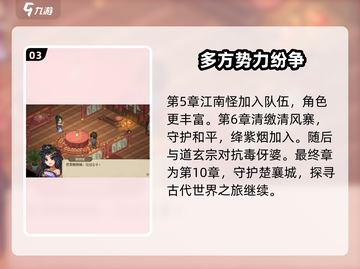 《大侠立志传》主线流程🔥新手必看💥截图4