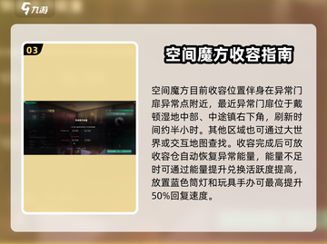《七日世界》扭曲空间🔥玩法全揭秘！截图4