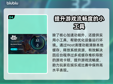 BigHelmetHeroes卡顿闪退？用这个加速器链接🔥直接秒解决！🎮截图5