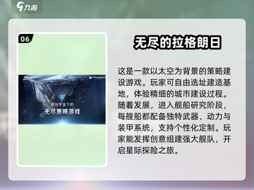🚀2024必玩太空游戏排行榜✨经典有趣等你来探索！截图7