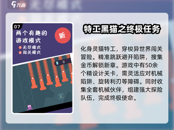 🔥2025最🔥特工游戏下载推荐🎮截图8