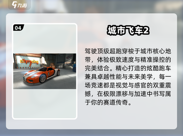 🚗2024最火汽车闯关游戏TOP5🔥截图5