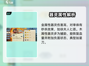希望消不灭器灵哪个好？🔥游戏秘籍大公开！截图2