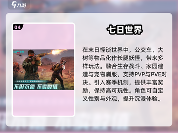 🔥2025热门手游TOP榜🎮必玩推荐清单截图5